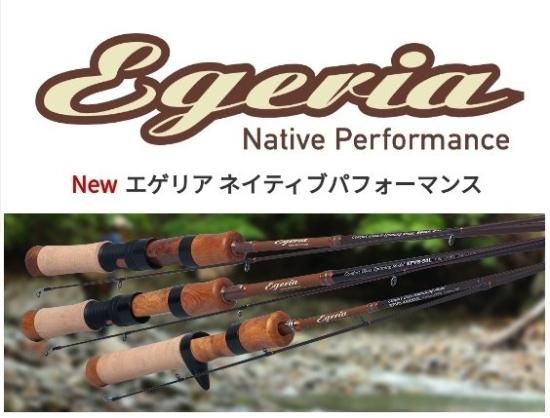 パームス エゲリア ネイティブパフォーマンス