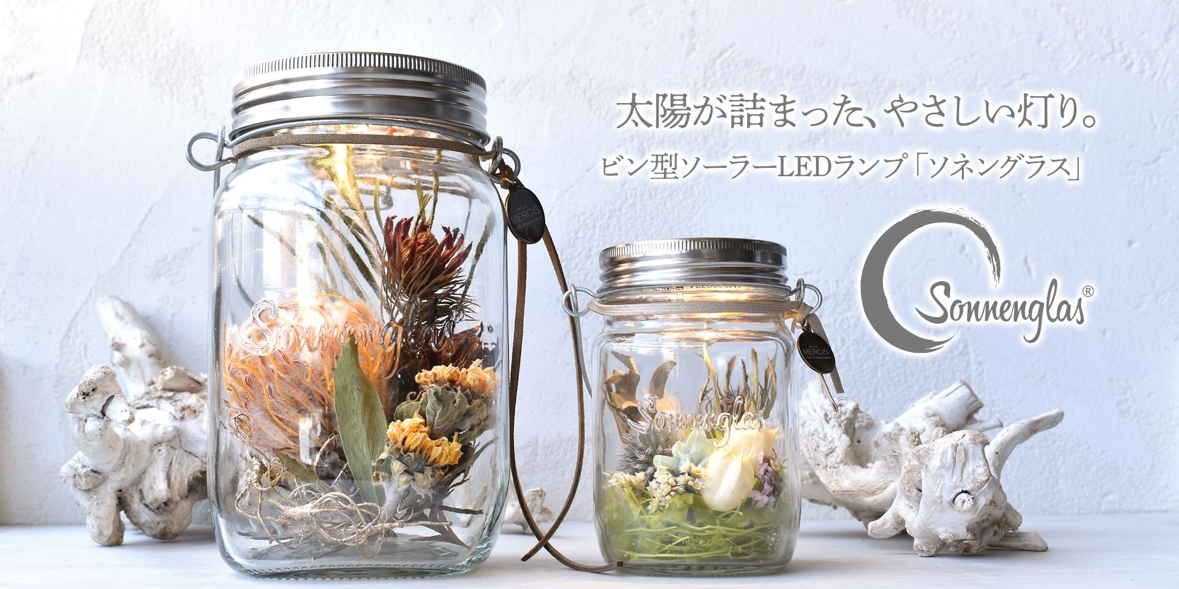 ハーバリウム・キャンドル・オーダーメイド MiLLE MERCiS（ミル