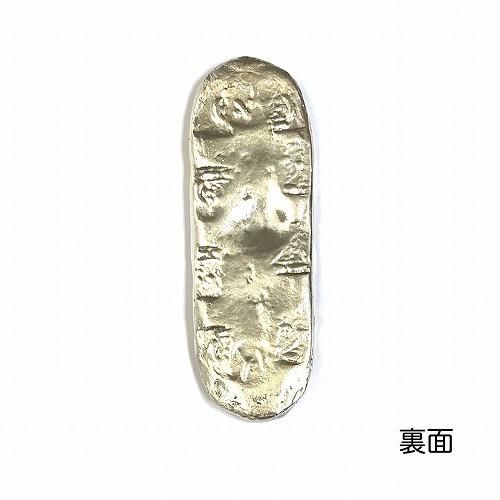 石州銀 複製品 】 丁銀 石見國 石見銀山 世界遺産 灰吹 島根 楕円形