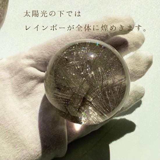 シルバールチルクォーツ丸玉 - 銀針水晶 - 】| - めのうの店川島【公式