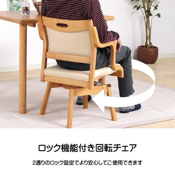 貞苅椅子 ロック機能付き 回転チェア Care-111-RAC 肘付き回転椅子