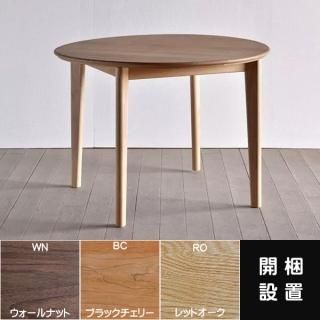 シキファニチア 国産テーブル ユーロ ラウンド ダイニングテーブル