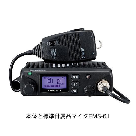 ALINCO アルインコ デジタル簡易無線機（登録局） DJ-DPS70E（KA／KB