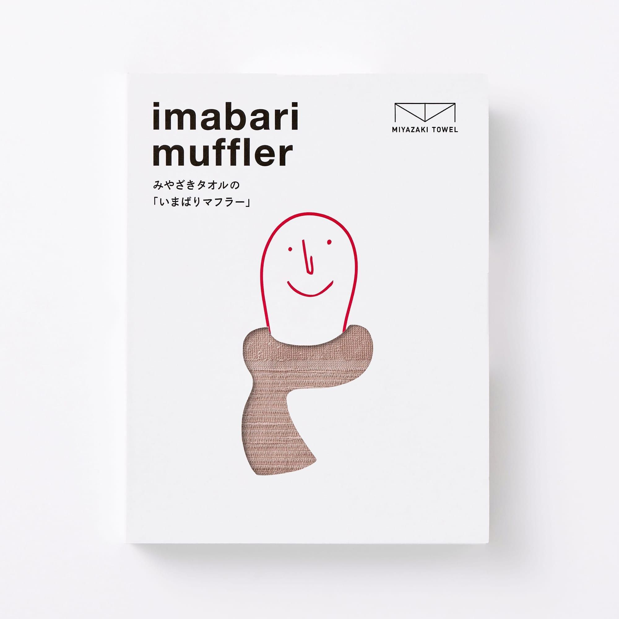 今治マフラー ショート ｜3｜小豆パープル - みやざきタオル｜今治