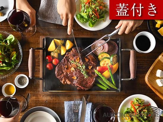 鉄板大 角蓋付き 【大人の鉄板】 OTS8111 - オークス公式