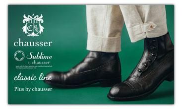 Chausser（ショセ） 靴・バッグの商品カタログ一覧｜natoriya