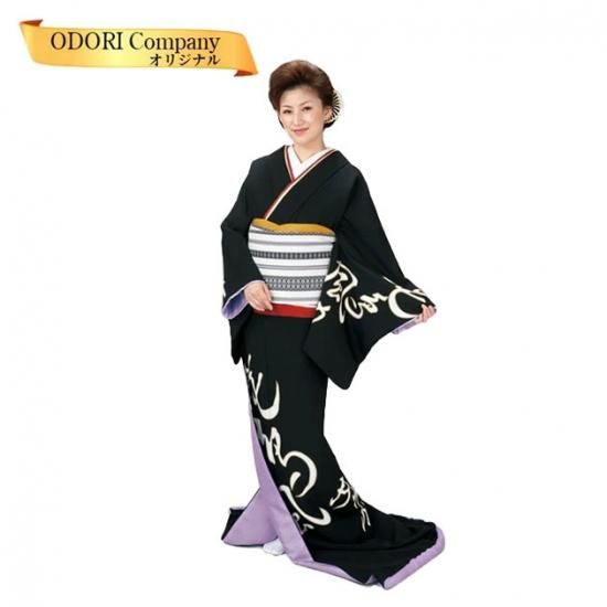 裾引き 踊り すそひき オリジナル 着物 舞台 大衆演劇 ステージ 衣装