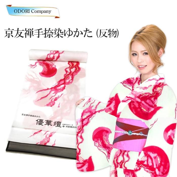 仕立上りゆかた 京友禅 手捺染 優華壇 高級仕立上りゆかた 日本製