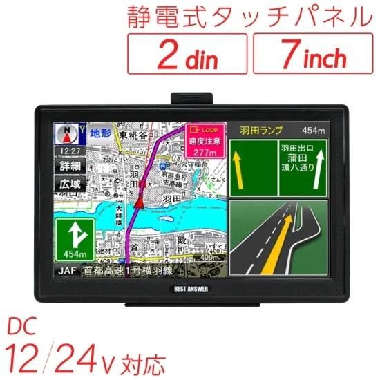 2023年最新】7インチポータブルカーナビ ワンセグテレビ録画機能付き