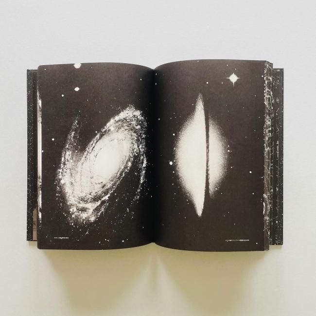 初版〉全宇宙誌 Summa Cosmographica｜松岡正剛, 杉浦康平, 羽良多平吉