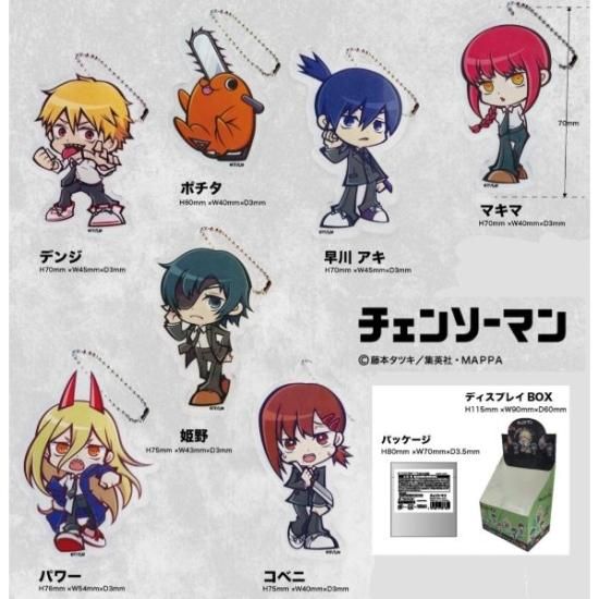 チェンソーマンアクリルボールチェーン【1BOX 7入】 全種類コンプリート