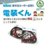 idea - BUAN JAPAN