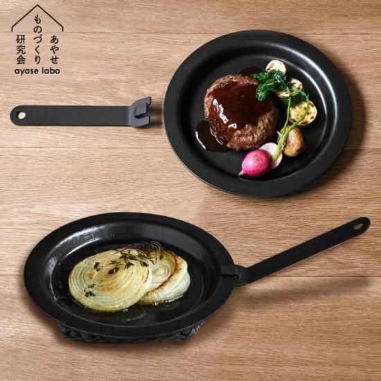 鉄皿 | 鉄板 | ハンドル フライパン セット - 心ときめく生活雑貨