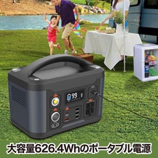 ポータブル電源 626.4Wh | 充電式 LEDライト | 軽量 | 車中泊用