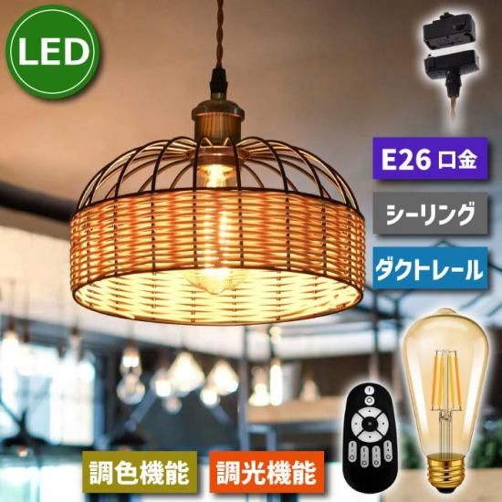 ペンダントライト | ダクトレール・シーリング兼用 - 心ときめく生活