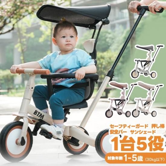 子供用三輪車 5in1 | 手押し棒付き - 心ときめく生活雑貨『mecuーメクー』