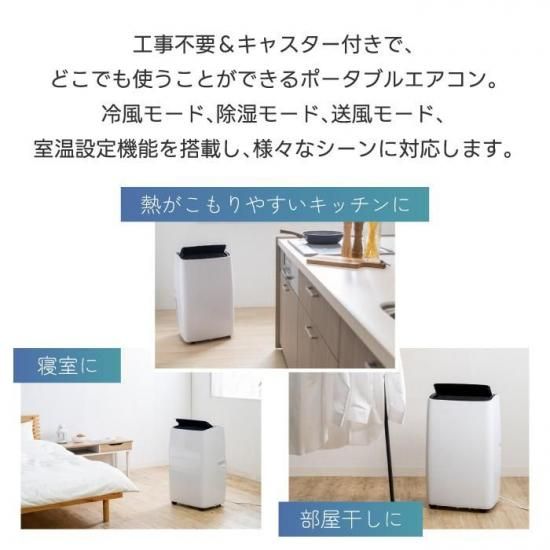 移動式エアコン QUADS | ポータブル冷風 - 心ときめく生活雑貨『mecu