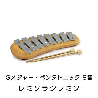 アウリスグロッケン ペンタトニック7音 AURIS(スウェーデン)の唯一無二