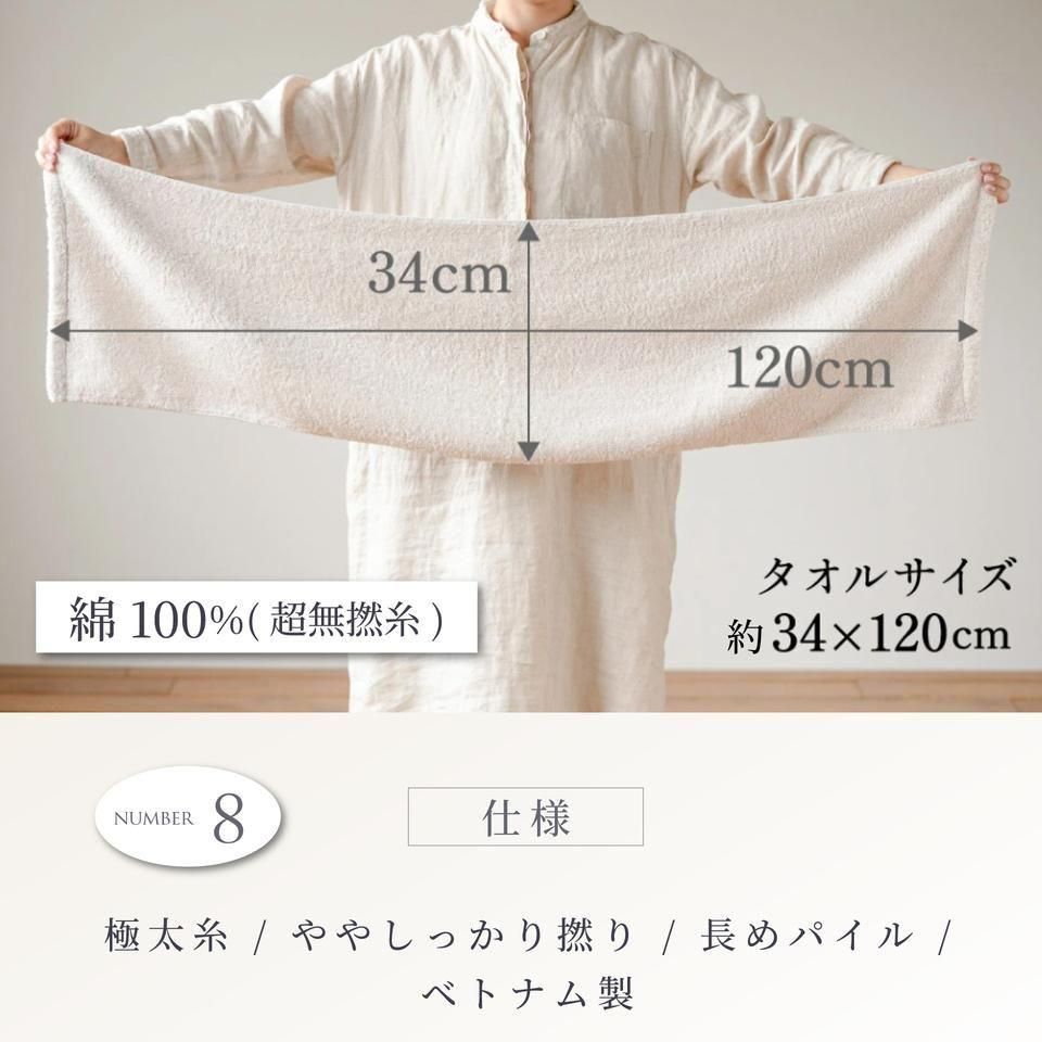 超無撚糸タオル | わたのはな№8 - 【公式】エアーかおるダイレクト