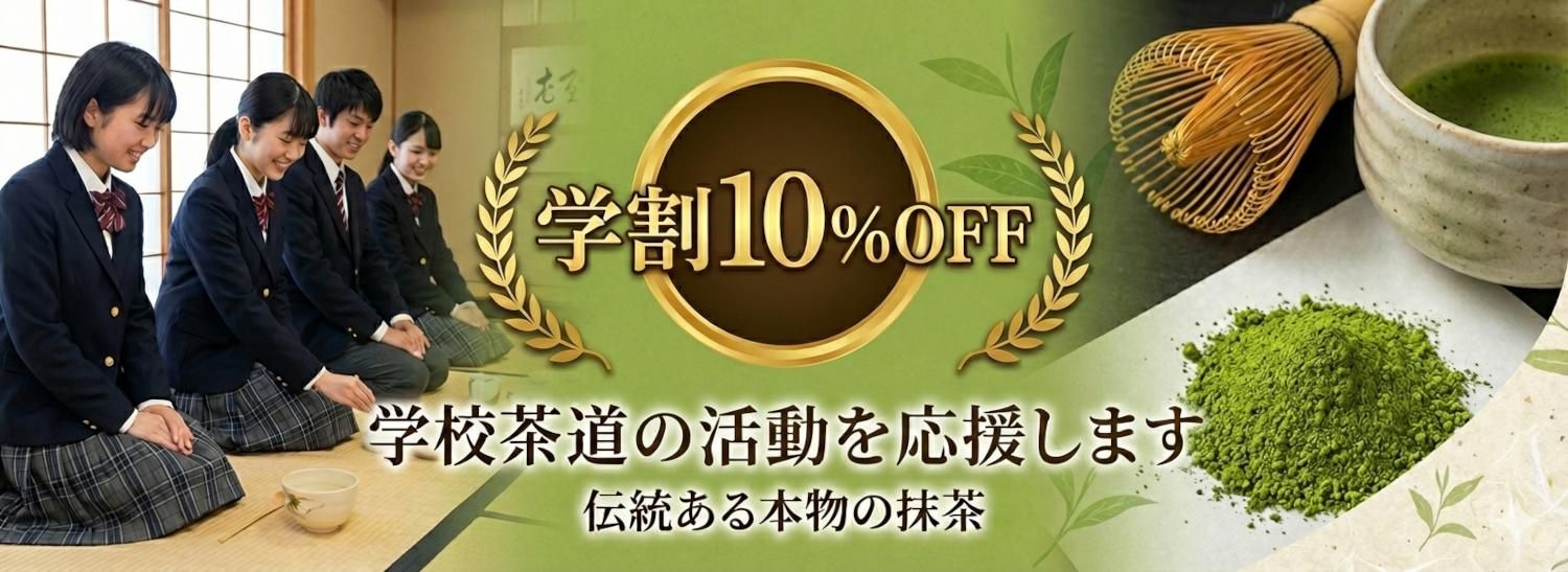 祥玉園 抹茶 | 今昔 薄茶用 - 京都アンテナショップ 丸竹夷