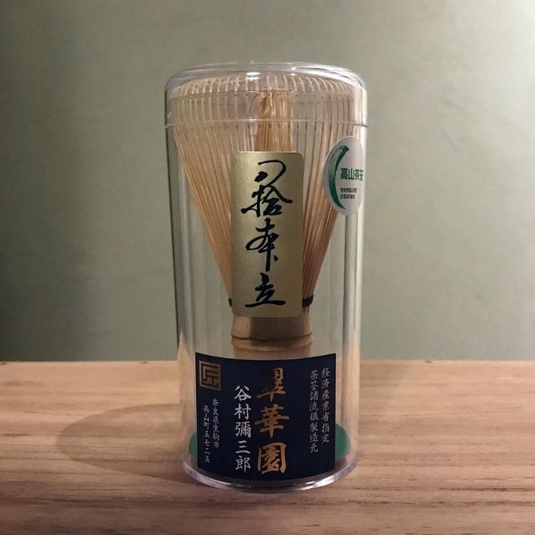 高山茶筌翠華園 谷村弥三郎】白竹茶筅 八十本立 | 高山茶筌の歴史を