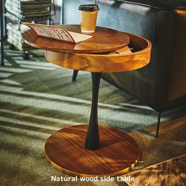 天然木サイドテーブル