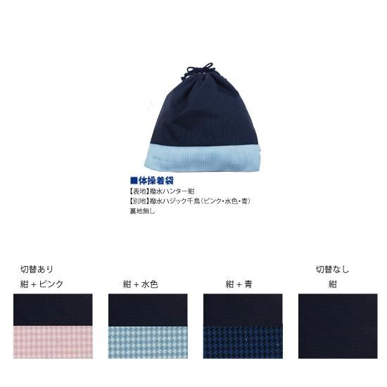 入園入学グッズオーダー - AzuriteStyle「アジュライトスタイル」