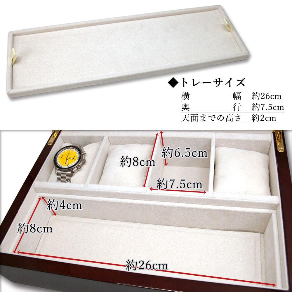 時計ケース 腕時計 収納ケース 6本収納 木製 ケース グレース IG