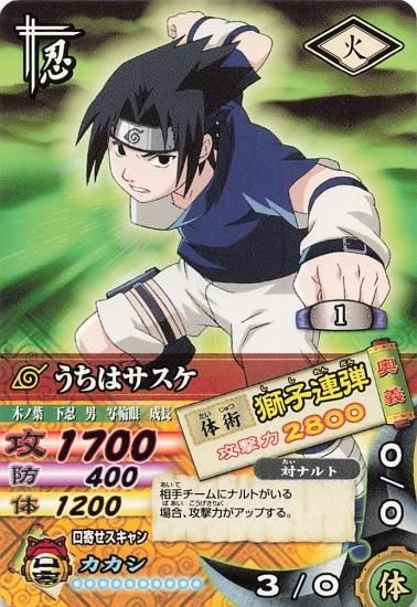ナルト ナルティメット カードバトル DN-006T うちはサスケ