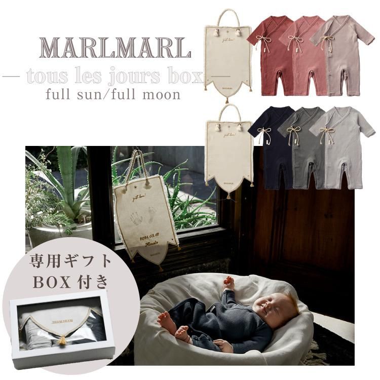 マールマール 肌着 セット MARLMARL ギフトセット トレジョボックス