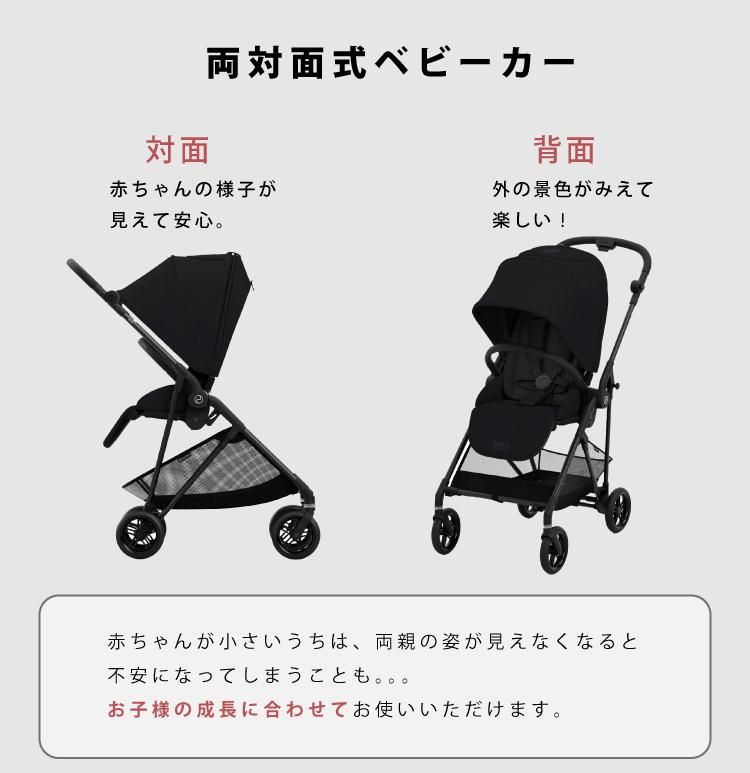 サイベックス メリオ カーボン ベビーカー 2022年 リニューアル 軽量