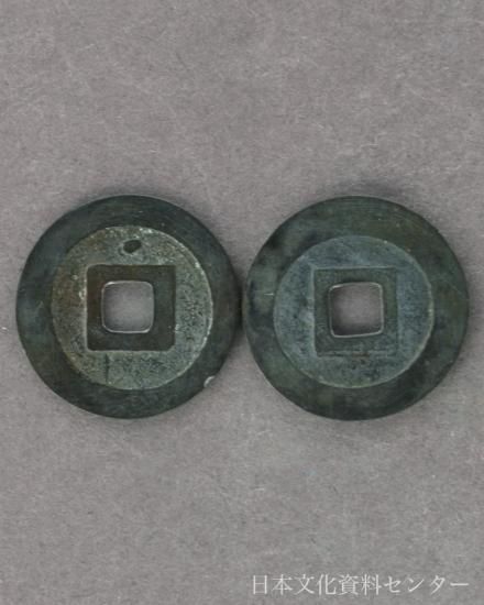 幻の「二水永」寛永通宝（寛永3年＝1626年）無背 株式会社 日本文化