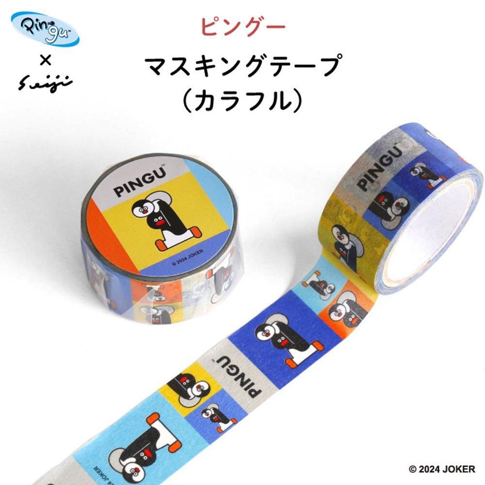 在庫限り】【PINGU×松本セイジ】マスキングテープ （カラフル