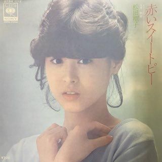 松田聖子/赤いスイートピー - 中古レコード通販 アビーロード浜松店