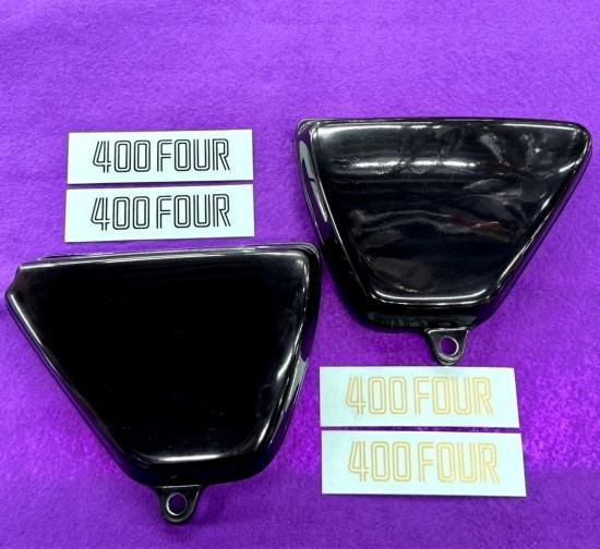 CB400F サイドカバー - 【公式】MISTY/旧車・絶版車/バイクの