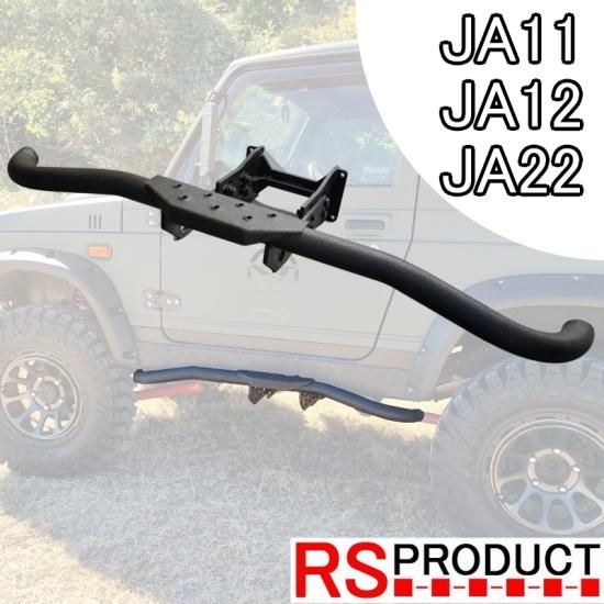 ジムニー用 【サイドステップ Aタイプ】 左右セット JA11 12 22 専用