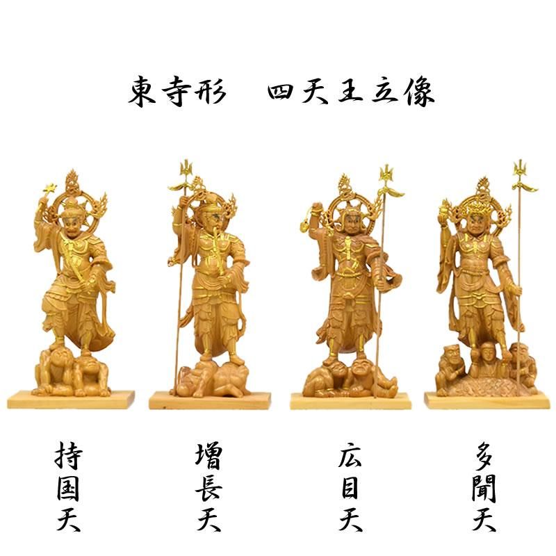 小仏】柘植東寺形四天王立像 金泥仕様