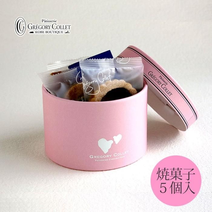 ロゼ 焼き菓子5個入｜パティスリー グレゴリー・コレのお取り寄せ