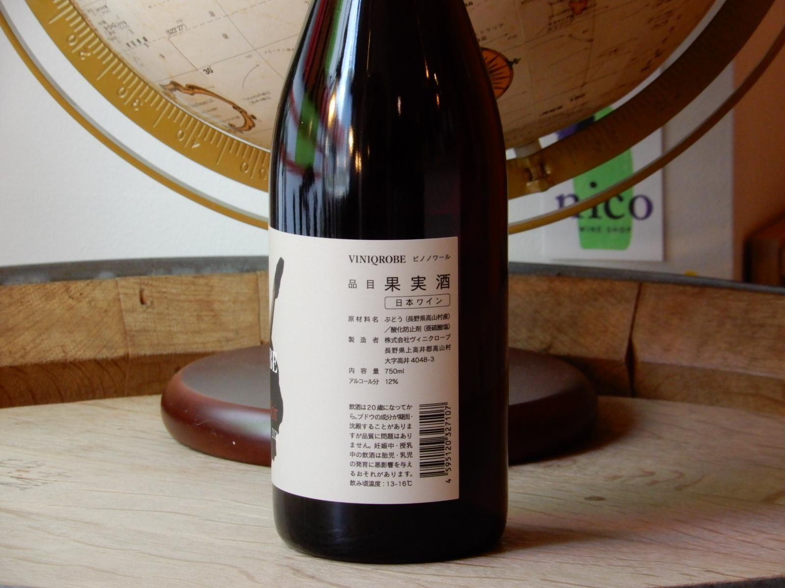 限定赤】ヴィニクローブ ピノノワール 2021 (店頭インベトでのみ販売