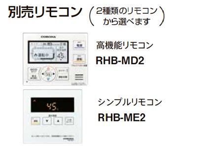 コロナ 床暖房用熱源 暖房専用ボイラー UHB-170HR(M) 送料無料 代引き