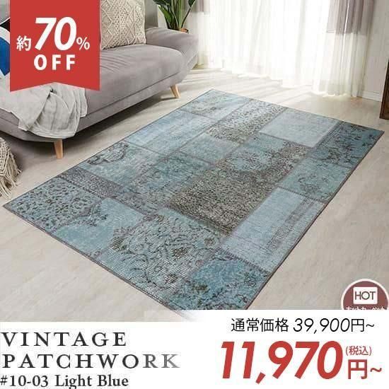 世界にたった1つ。斬新でモダンな『ビンテージパッチワークラグ #03