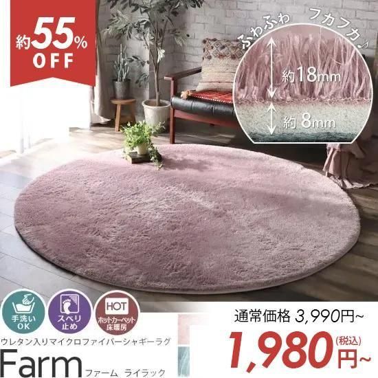 アウトレット】丸型がカワイイ！手洗いOK！スベリ止め付きマイクロ