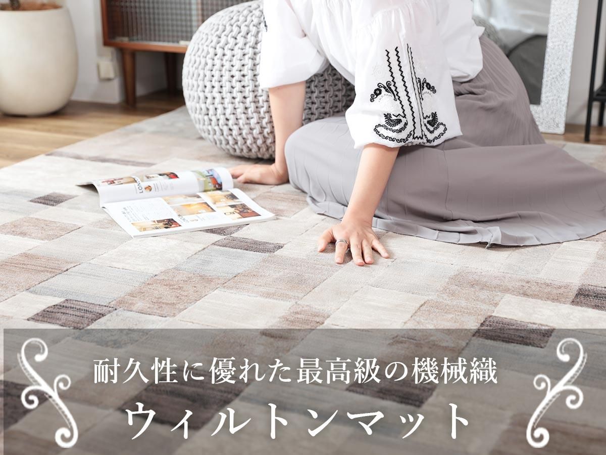 変形モザイクタイルのモダンデザインが素敵！ベルギー製ウィルトン織