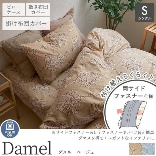 両サイド全開ファスナー＆L字ファスナーで、面倒な付け替えがらくらく