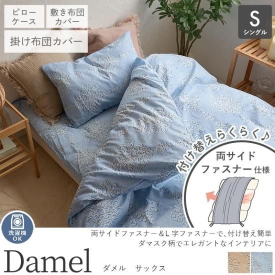 両サイド全開ファスナー＆L字ファスナーで、面倒な付け替えがらくらく