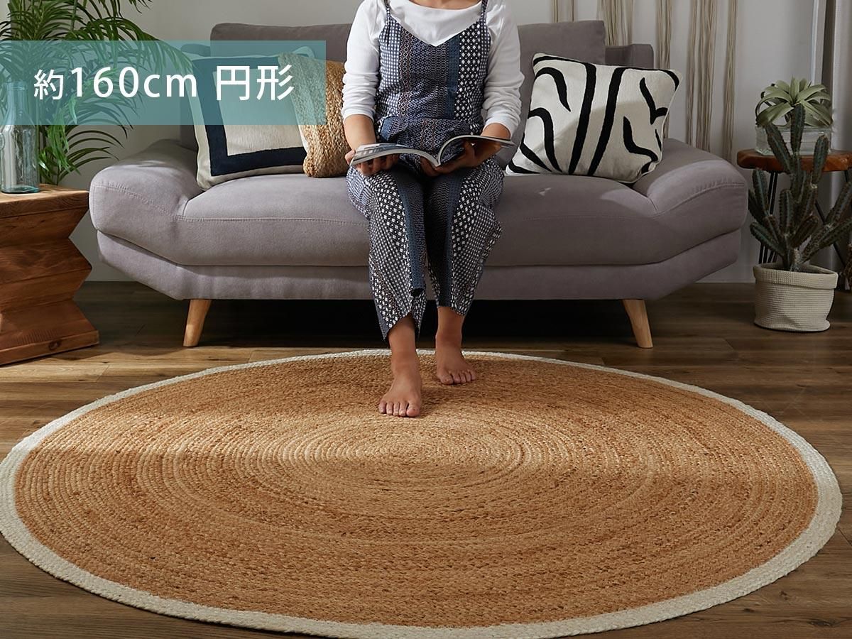 天然素材ジュート100％柔らか手触りで涼し気ナチュラルリゾート気分