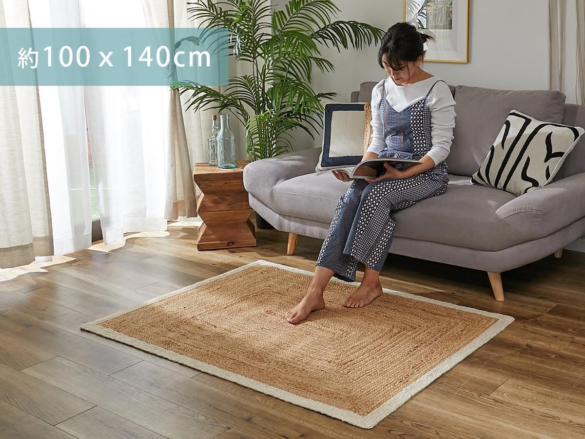 天然素材ジュート100％柔らか手触りで涼し気ナチュラルリゾート気分