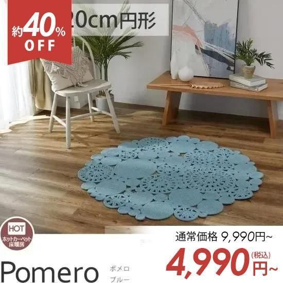 アウトレット】かぎ針編みのようなデザインがかわいい♪おしゃれな円形