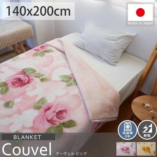 しっとり＆ふわふわで暖かい！静電気防止の2枚合わせ毛布『クーヴェル