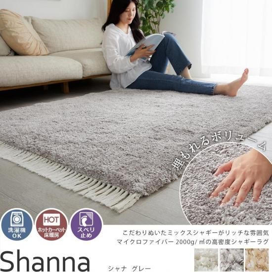 ふわふわ厚手ラグ！オールシーズン使えるミックスカラーのミドル